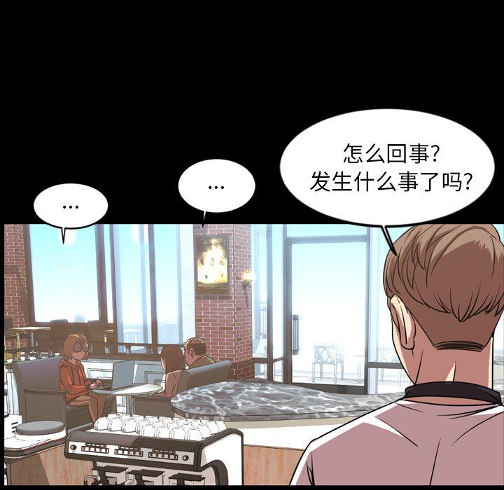 韩国污漫画 今天有空嗎？ 第39话 20