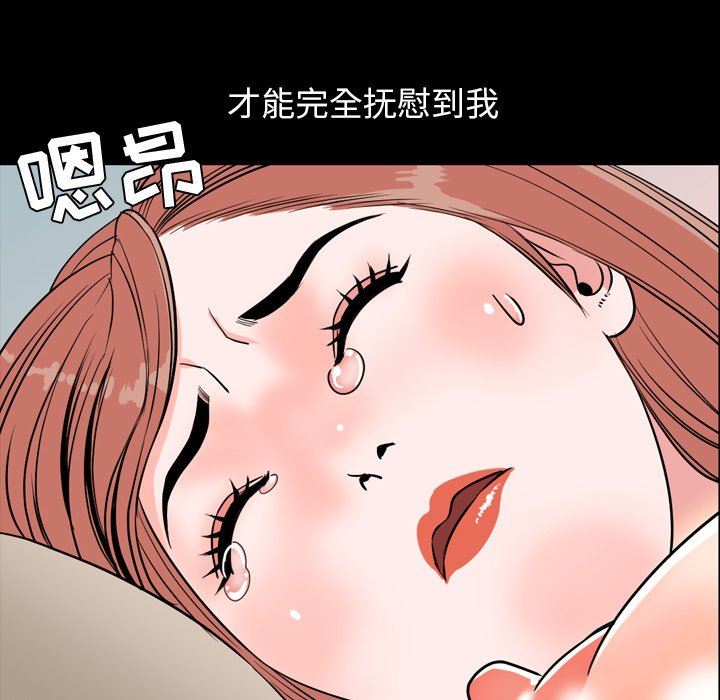 韩国污漫画 今天有空嗎？ 第39话 49