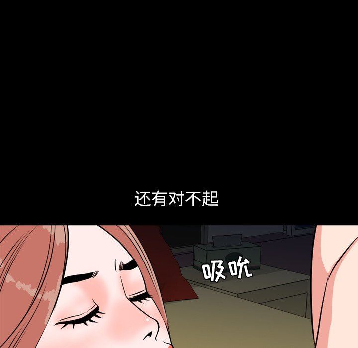 韩国污漫画 今天有空嗎？ 第39话 52