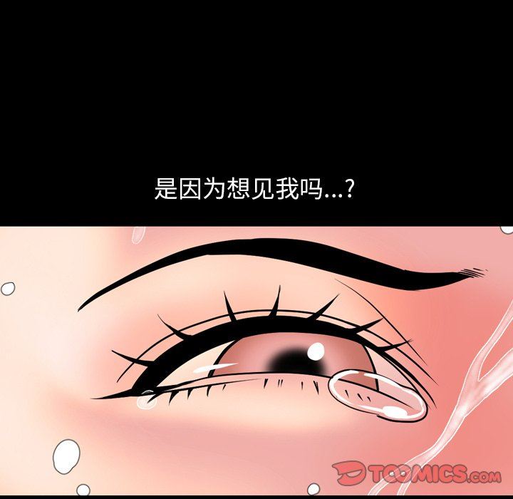 韩国污漫画 今天有空嗎？ 第39话 63