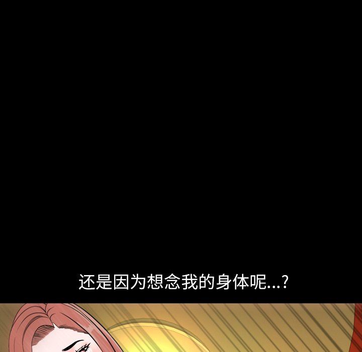 韩国污漫画 今天有空嗎？ 第39话 64