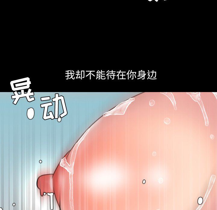 韩国污漫画 今天有空嗎？ 第39话 77