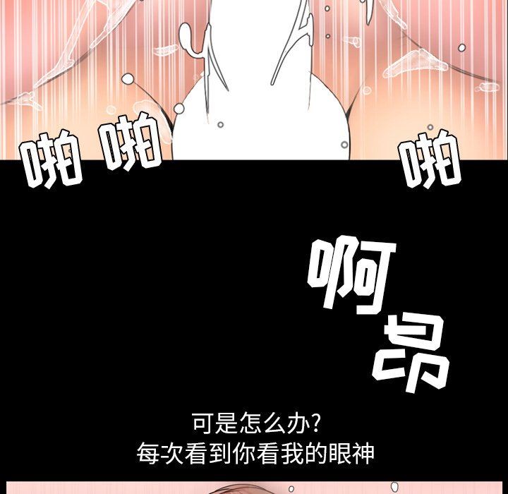 韩国污漫画 今天有空嗎？ 第39话 80