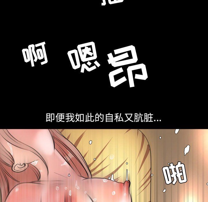 韩国污漫画 今天有空嗎？ 第39话 84