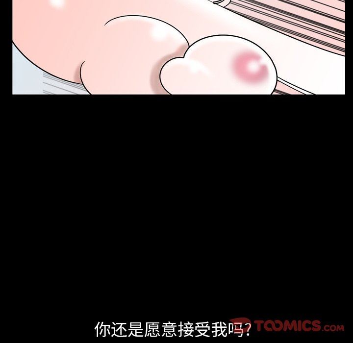 韩国污漫画 今天有空嗎？ 第39话 87