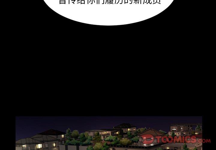 韩国污漫画 今天有空嗎？ 第40话 2