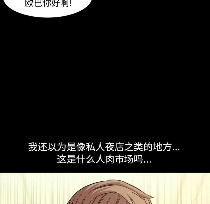 韩国污漫画 今天有空嗎？ 第40话 10