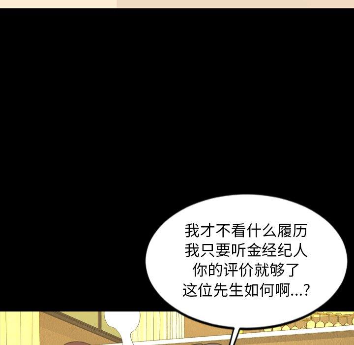 今天有空嗎？ 韩漫无遮挡 - 阅读 第40话 12