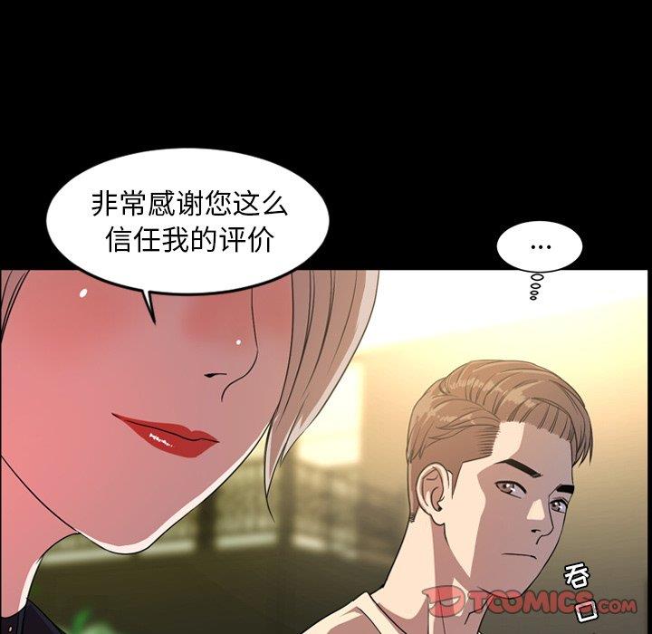 韩国污漫画 今天有空嗎？ 第40话 14