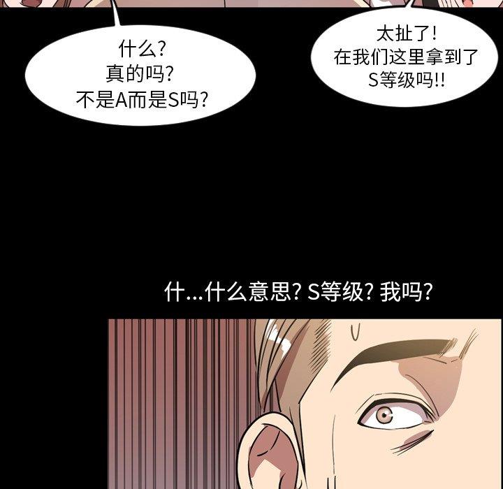 韩国污漫画 今天有空嗎？ 第40话 17