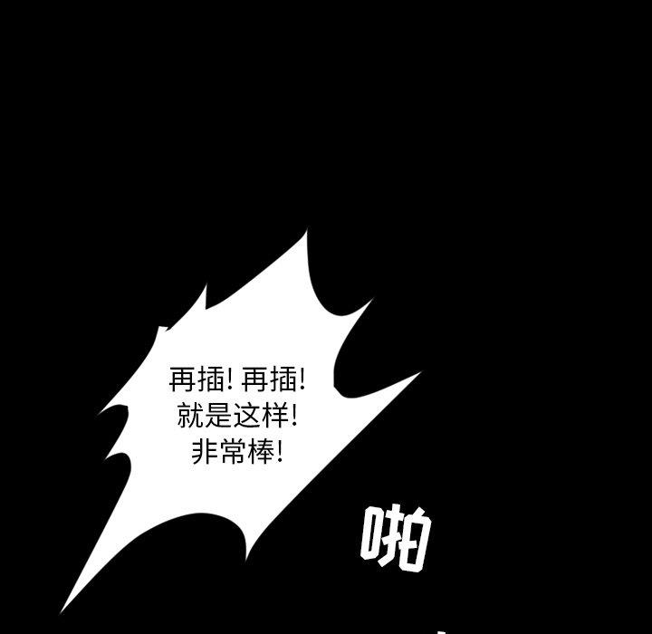 韩国污漫画 今天有空嗎？ 第40话 53