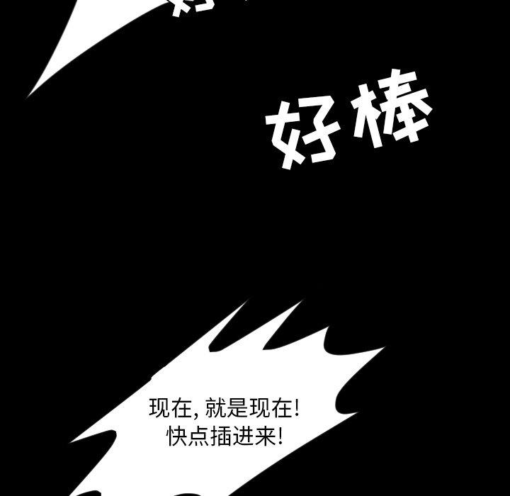 韩国污漫画 今天有空嗎？ 第40话 58