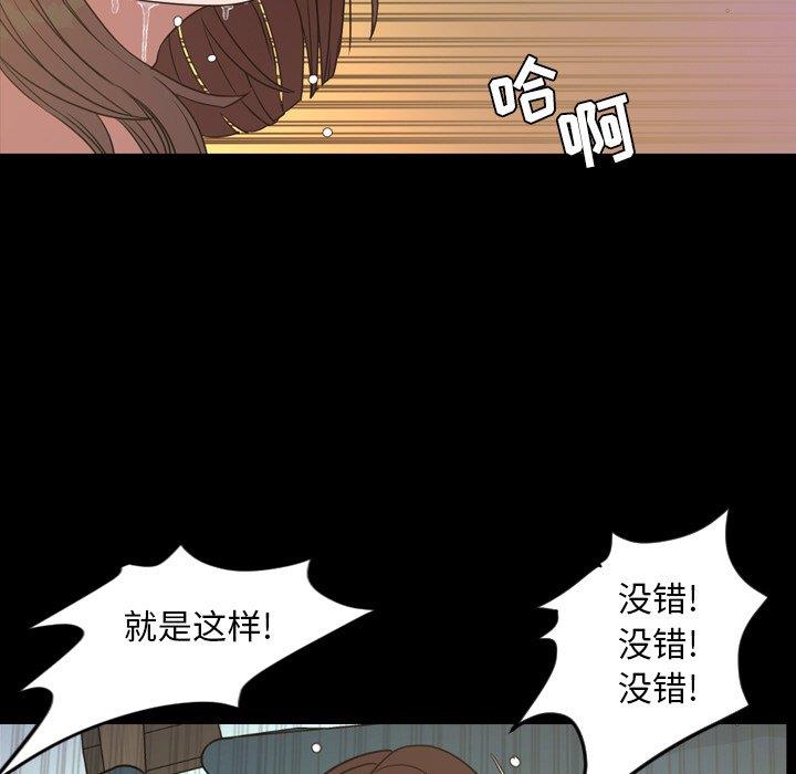 韩国污漫画 今天有空嗎？ 第40话 65