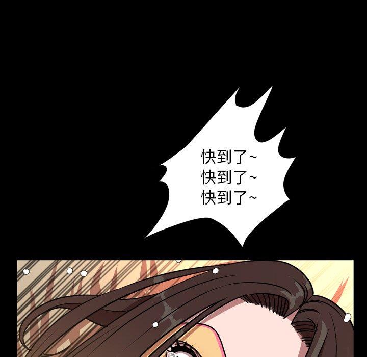 韩国污漫画 今天有空嗎？ 第40话 85