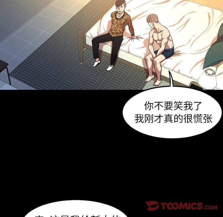 韩国污漫画 今天有空嗎？ 第40话 98