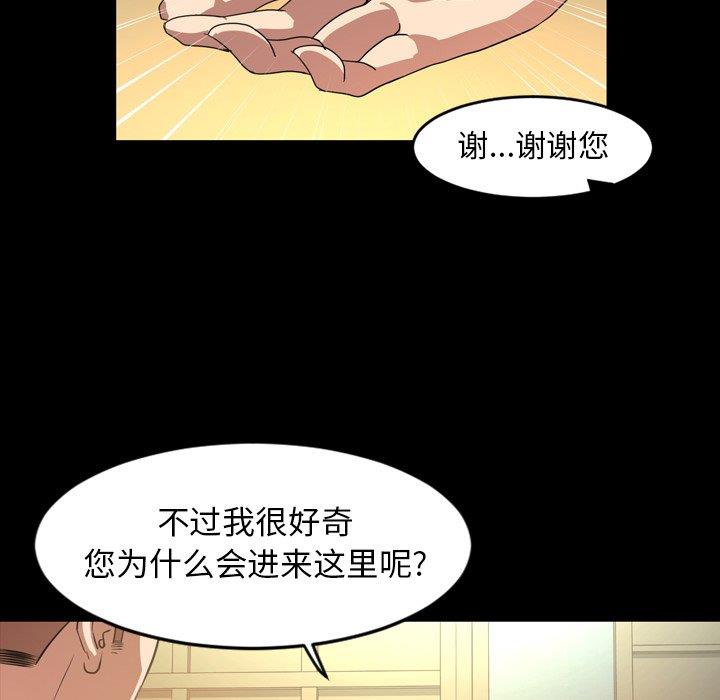 韩国污漫画 今天有空嗎？ 第40话 101