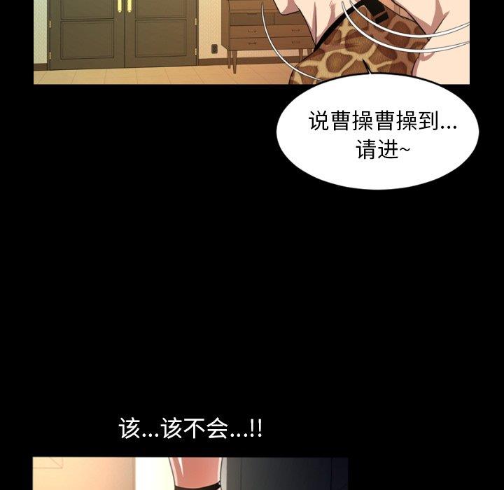 韩国污漫画 今天有空嗎？ 第40话 105