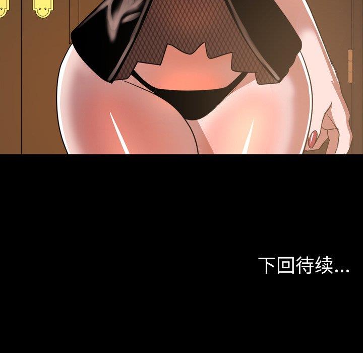 韩国污漫画 今天有空嗎？ 第40话 108