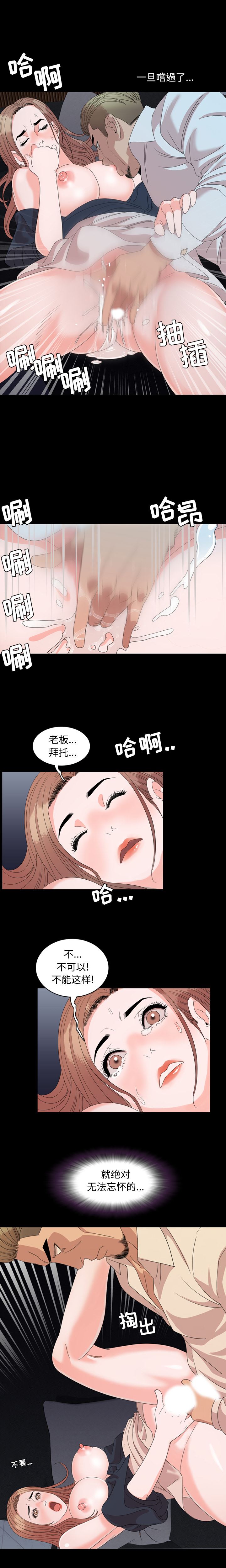 韩国污漫画 今天有空嗎？ 4 9