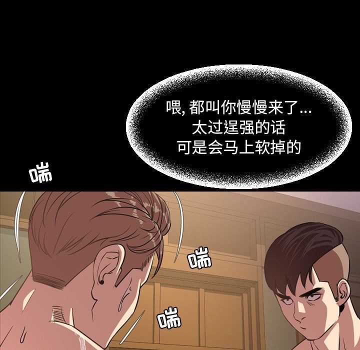 韩国污漫画 今天有空嗎？ 第41话 19