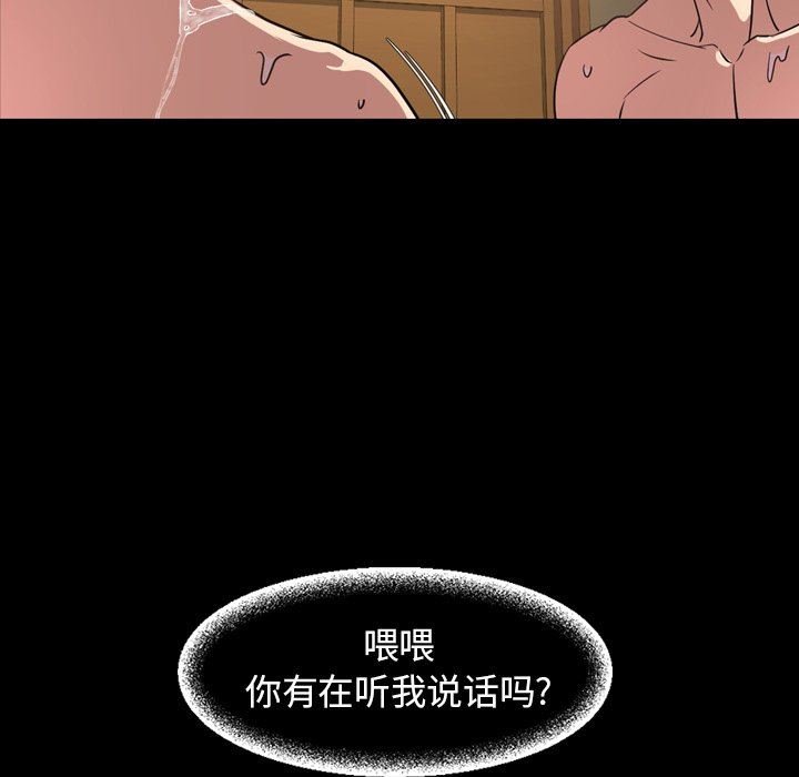 韩国污漫画 今天有空嗎？ 第41话 20