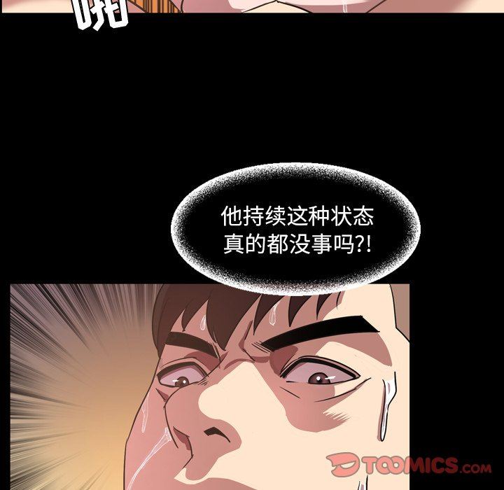 韩国污漫画 今天有空嗎？ 第41话 26