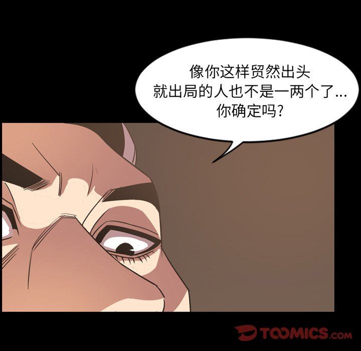 韩国污漫画 今天有空嗎？ 第41话 34