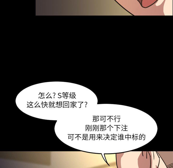 韩国污漫画 今天有空嗎？ 第41话 52