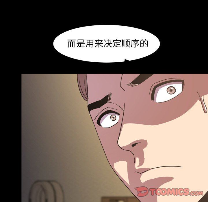 韩国污漫画 今天有空嗎？ 第41话 54