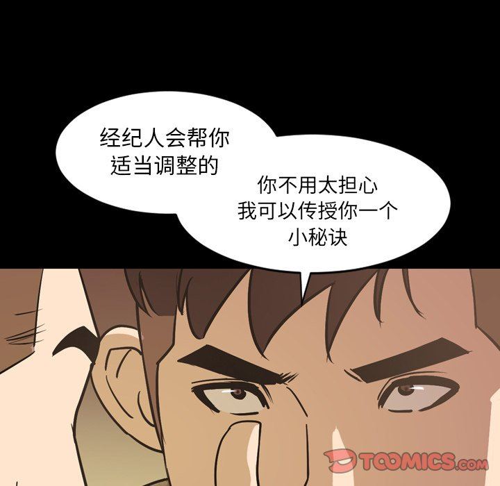 韩国污漫画 今天有空嗎？ 第41话 58