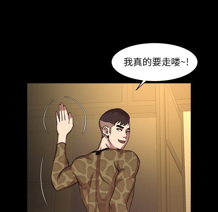 韩国污漫画 今天有空嗎？ 第41话 61