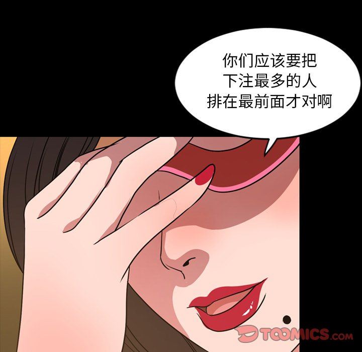 韩国污漫画 今天有空嗎？ 第41话 70