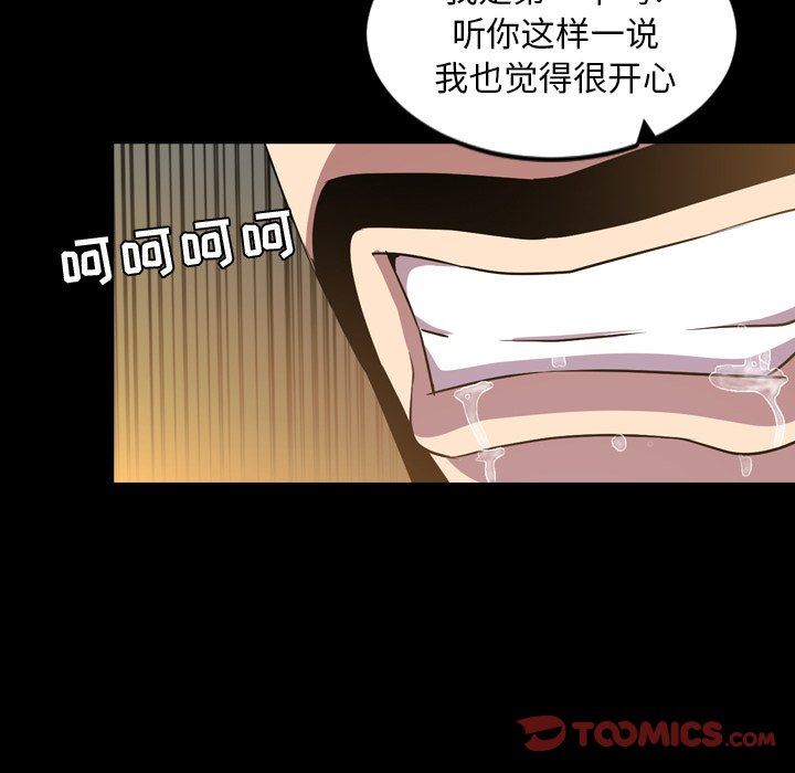 韩国污漫画 今天有空嗎？ 第41话 90