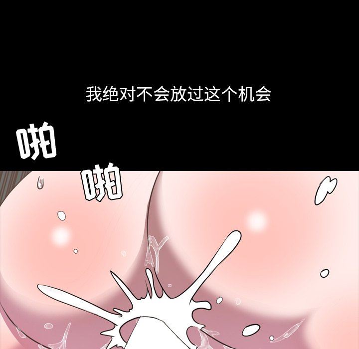 韩国污漫画 今天有空嗎？ 第41话 91