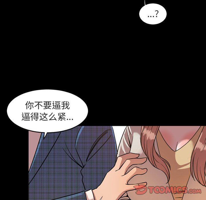 韩国污漫画 今天有空嗎？ 第42话 74