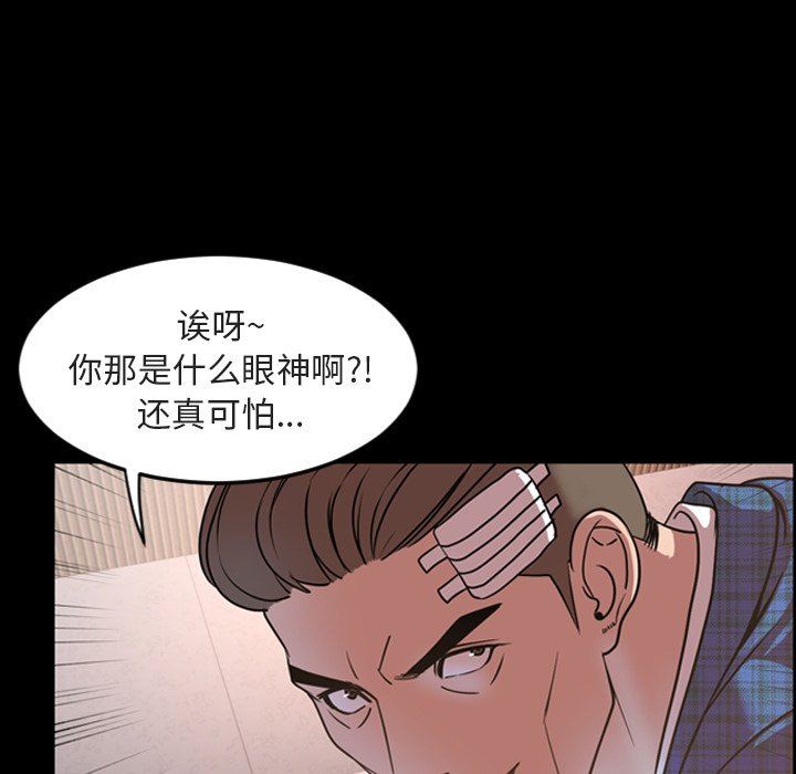 韩国污漫画 今天有空嗎？ 第42话 80