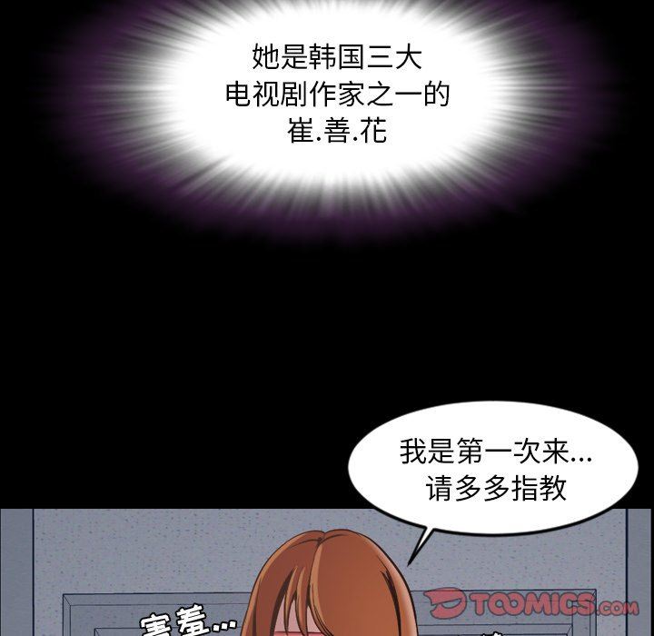 韩国污漫画 今天有空嗎？ 第42话 106