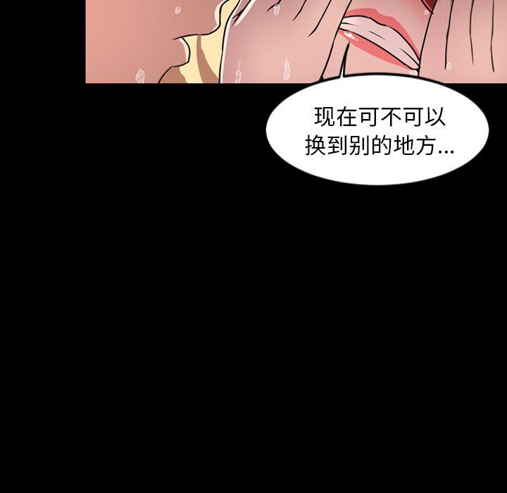 韩国污漫画 今天有空嗎？ 第43话 21