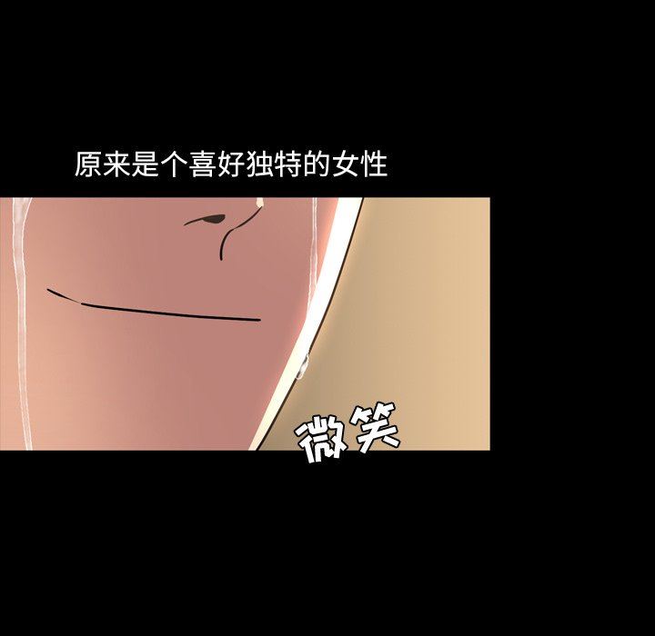 韩国污漫画 今天有空嗎？ 第43话 31