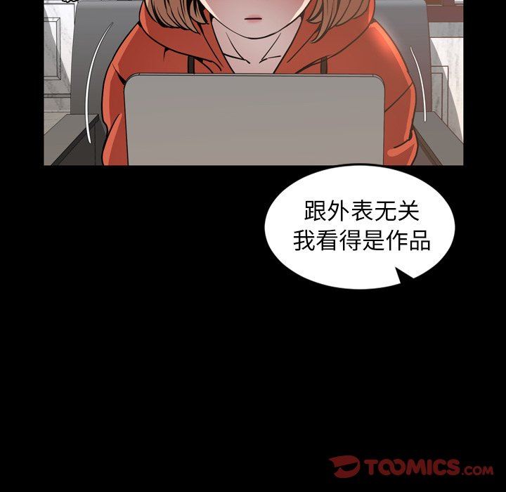 韩国污漫画 今天有空嗎？ 第43话 46