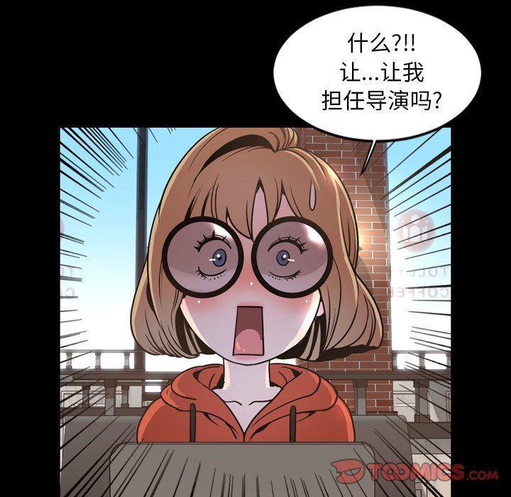 韩国污漫画 今天有空嗎？ 第43话 54