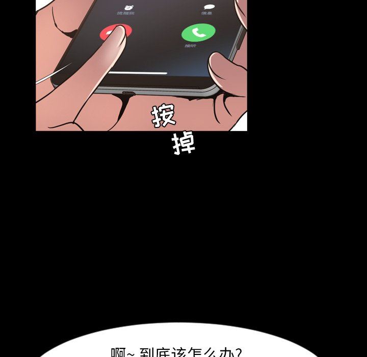 韩国污漫画 今天有空嗎？ 第43话 67