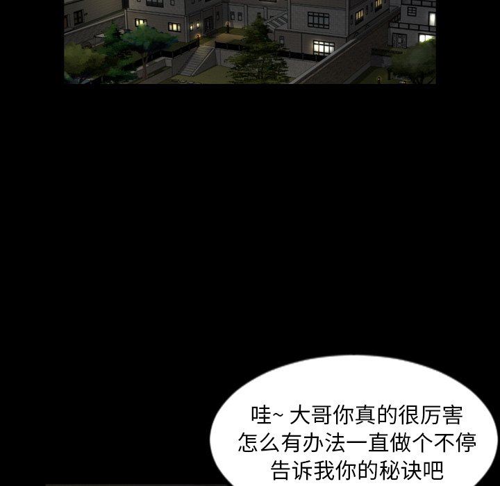 韩国污漫画 今天有空嗎？ 第43话 96