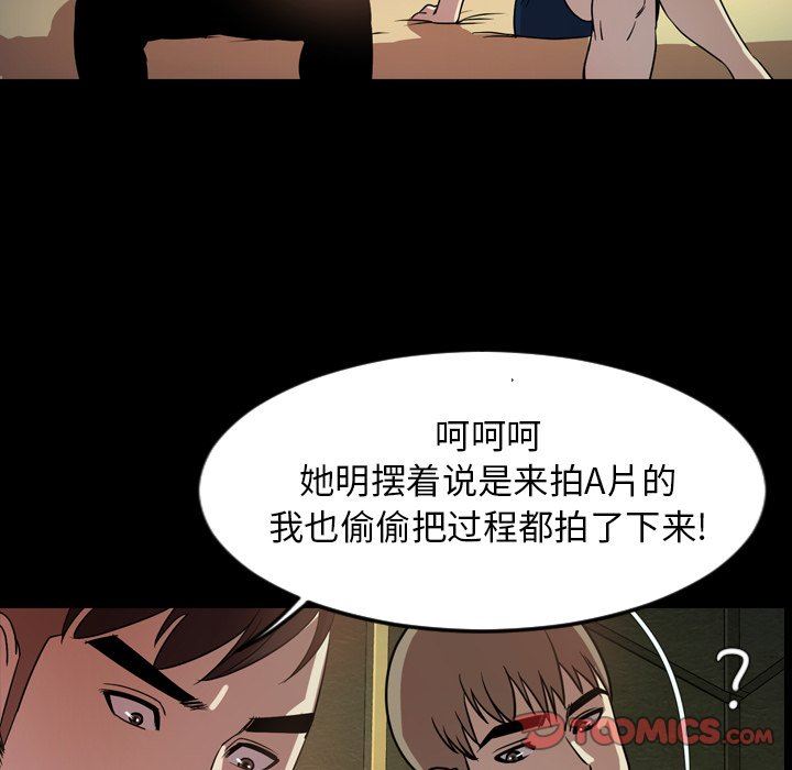 韩国污漫画 今天有空嗎？ 第43话 102