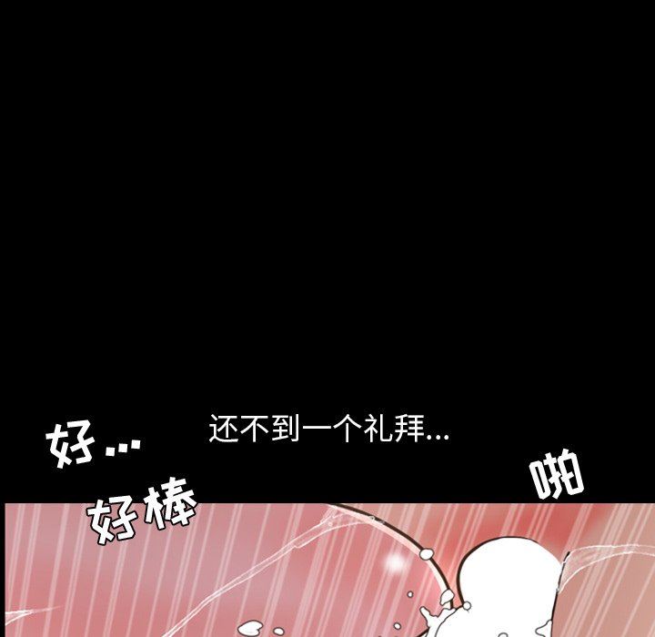 韩国污漫画 今天有空嗎？ 第44话 40