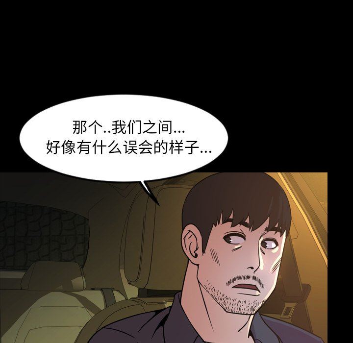 韩国污漫画 今天有空嗎？ 第44话 61