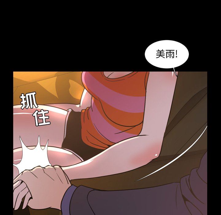 韩国污漫画 今天有空嗎？ 第44话 68