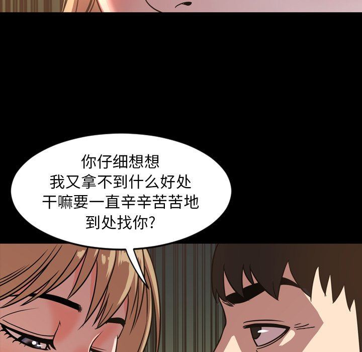 韩国污漫画 今天有空嗎？ 第44话 72