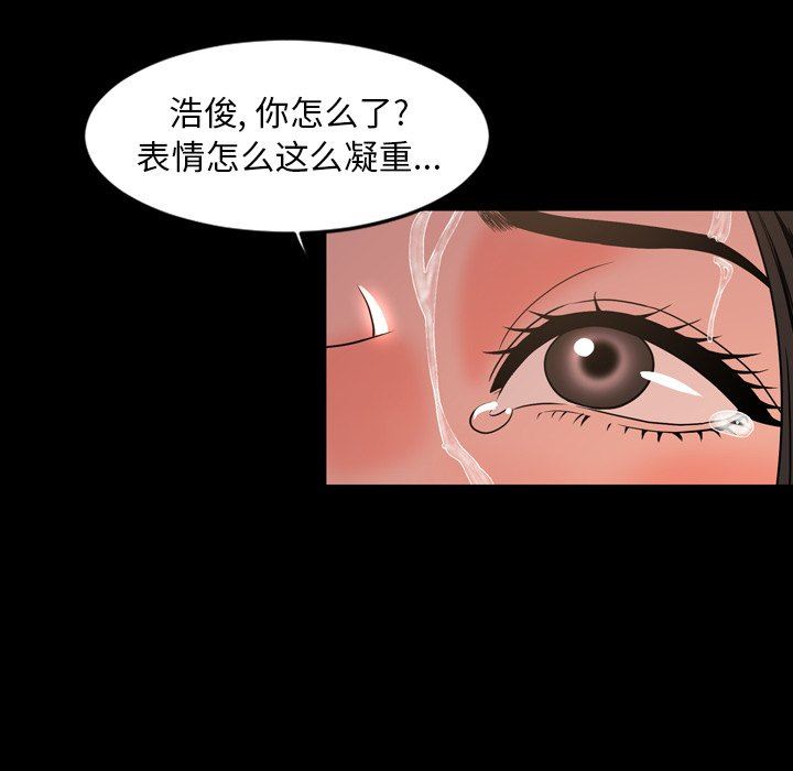 韩国污漫画 今天有空嗎？ 第44话 80