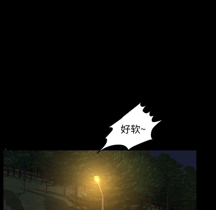 韩国污漫画 今天有空嗎？ 第44话 88